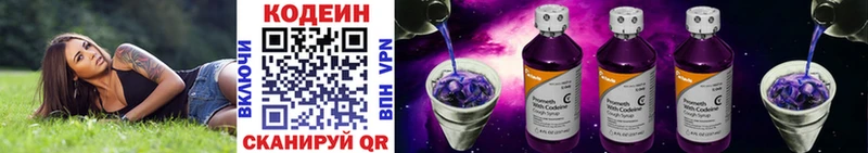 Купить где Малгобек Кодеиновый сироп Lean Purple Drank