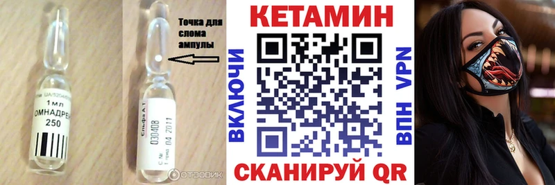 Купить  Малгобек  Кетамин VHQ 