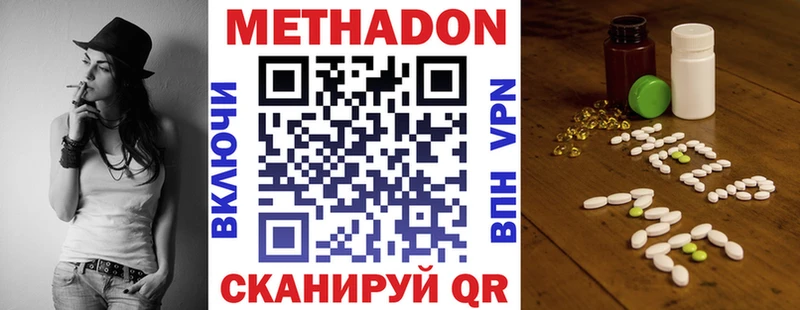Купить закладки  Малгобек  МЕТАДОН мёд 